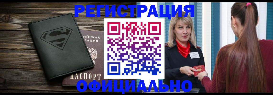 найти адрес прописки в Свирске