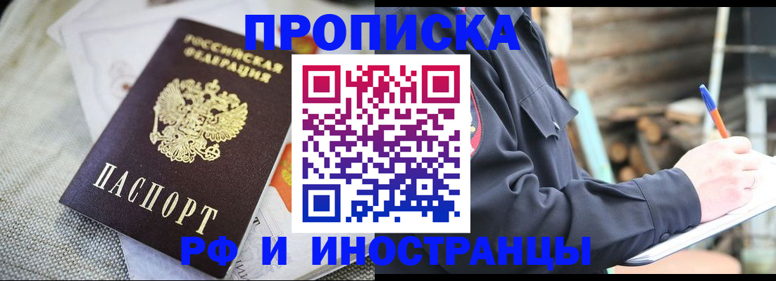 временная регистрация поиск в Свирске