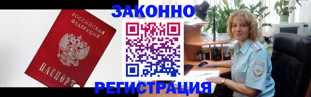 прописка в квартире в Свирске